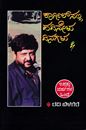 Picture of Kargilnalli Hadinelu Dinagulu