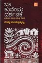 Picture of Baa Kuvempu Darshanake