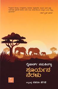 Picture of Suryana Neralu 