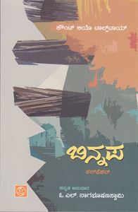 Picture of Binnapa
