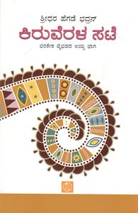 Picture of Kiruverala Sate