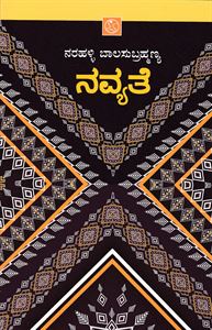 Picture of Navyathe