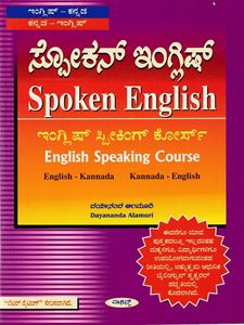 Picture of Spoken English/English Speaking Course (Eng-Kan)(Kan-Eng)
