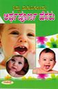 Picture of Nima Maguvigondu Arthaporva Hesaru(Baby Names)