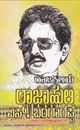 Picture of Rajakeeya Raja Huli S.Bangarappa