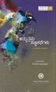 Picture of Attyuttama Sanna Kathegalu