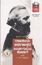 Picture of Karl Marx Rajakeeya Arthashaastrada Vimarshegondu Koduge