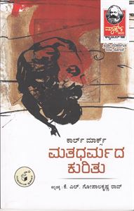 Picture of Karl Marx Matadharmada Kuritu