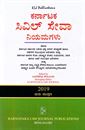 Picture of Karnataka Civil Seva Neyamagalu (KCSR)