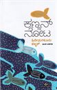 Picture of Kannan Nota