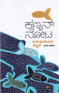 Picture of Kannan Nota