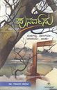 Picture of Punarvasu
