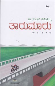 Picture of Taarumaru