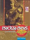Picture of Sharada Tilaka Tantram