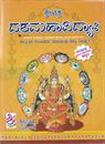 Picture of SriChakra Dashamahavidyaha