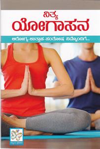 Picture of Nitya Yogasana