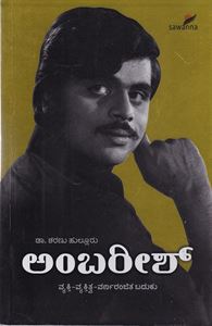 Picture of Ambareesh