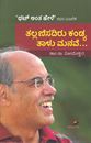 Picture of Thallanisadiru Kandya Thalu Manave