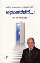 Picture of Ananthadedege
