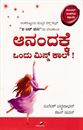 Picture of Anandakke Ondu Missed Call !