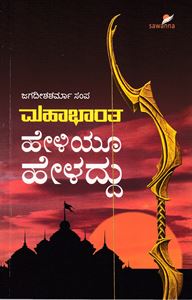 Picture of Mahabharata Heliyoo Heladdu