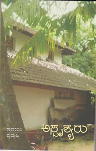 Picture of Asprushyaru 