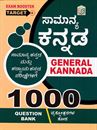 Picture of Samanya Kannada 1000 Prashnothara Kosha
