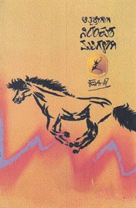 Picture of Atmasrigagi Nirankusha Matigalagi