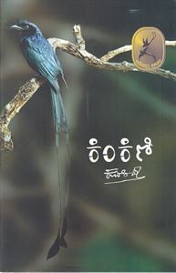 Picture of Kinkini