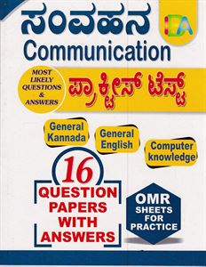 Picture of Samvahana Practice Test