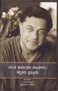Picture of Girisha Karnadara Natakagalu : Kannadada Pratikriye