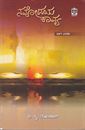 Picture of Navodaya Kavya Vol-2