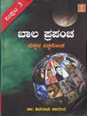 Picture of Bala Prapancha Vol-3