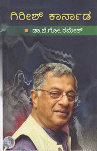 Picture of Girish Karnad