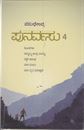 Picture of Punarvasu - 4