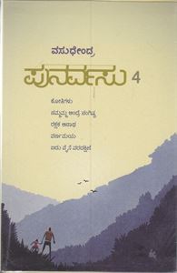 Picture of Punarvasu - 4