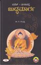 Picture of Tibet - Chinadalli Buddhamarga