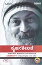 Picture of Srujanasheelate