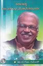 Picture of Kalatapaswi Dr.H.S.Venkateshamurthy