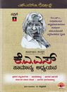 Picture of SMV KAS Samanya Adhyana Paper -1&2  Vol -1&2