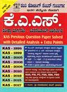 Picture of Shabari's KAS Previous Question Paper