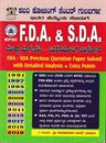 Picture of Shabari's FDA & SDA Previous Question Papers
