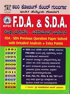 Picture of Shabari's FDA & SDA Previous Question Papers