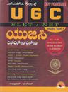 Picture of SMV Samanya Pathreike UGC/SLET/NET Paper -1 (K.M)