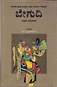 Picture of Begudi
