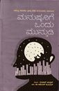 Picture of Manushyanige Ondu Munnudi