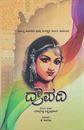 Picture of Draupadi