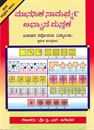 Picture of Manaseka Samarthya Abyasa Pustaka (Mental Ability)