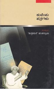 Picture of Kuvempu Patragalu