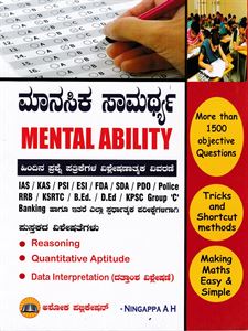 Picture of Mental Ability (K.M)
